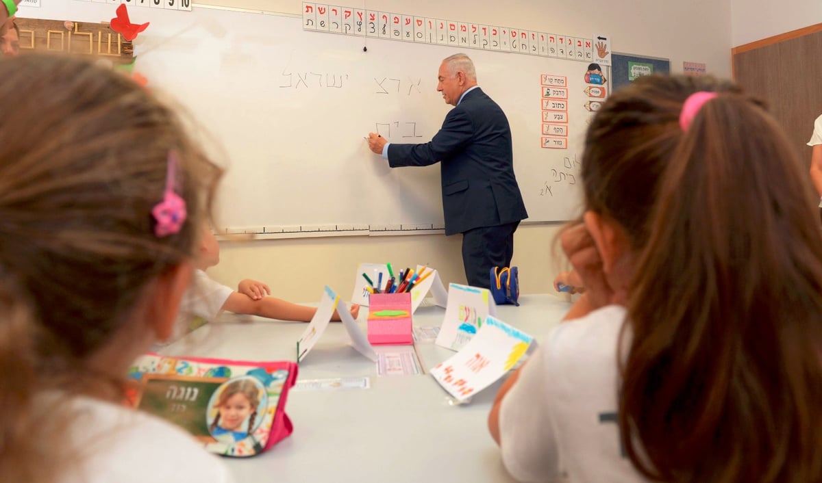 נתניהו לתלמידים: "זאת הארץ שלנו, תזכרו"