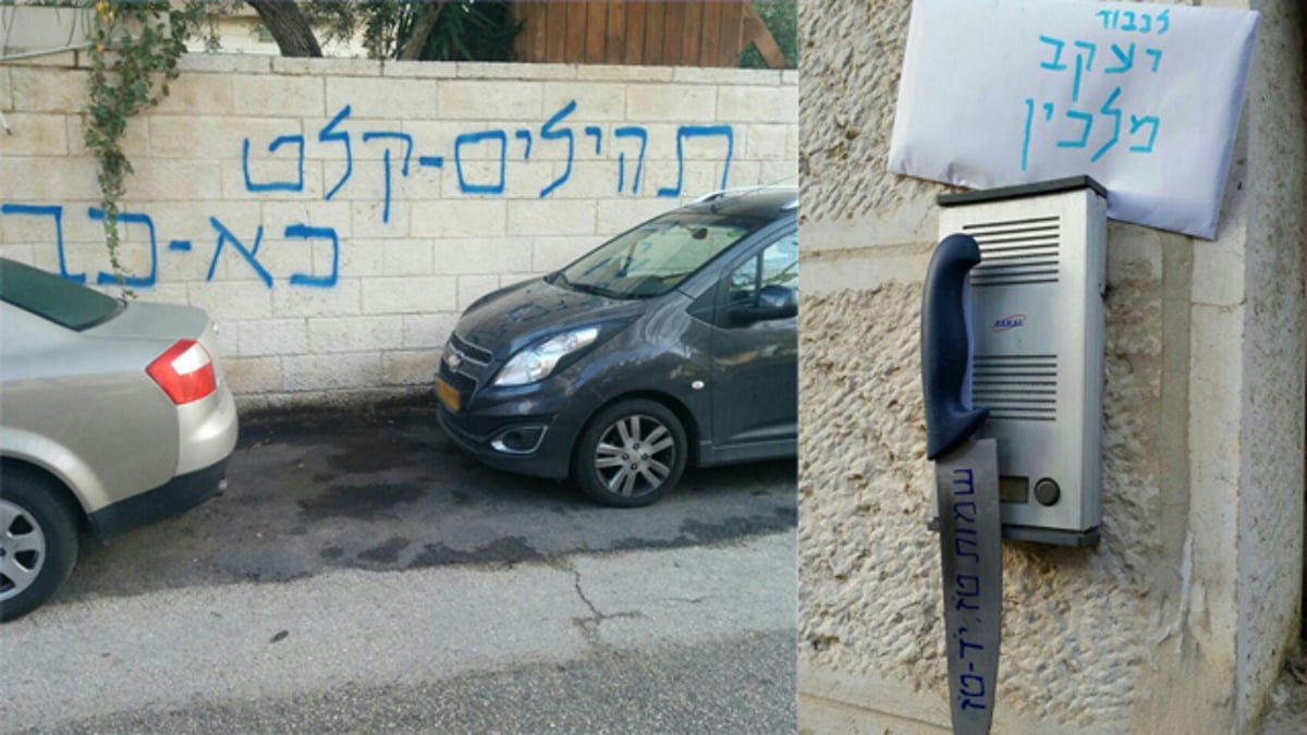 אחד מאיומיו