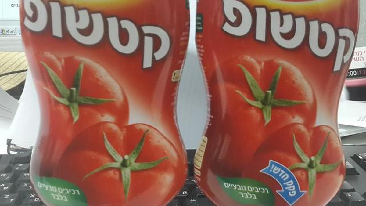 קטשופ אסם