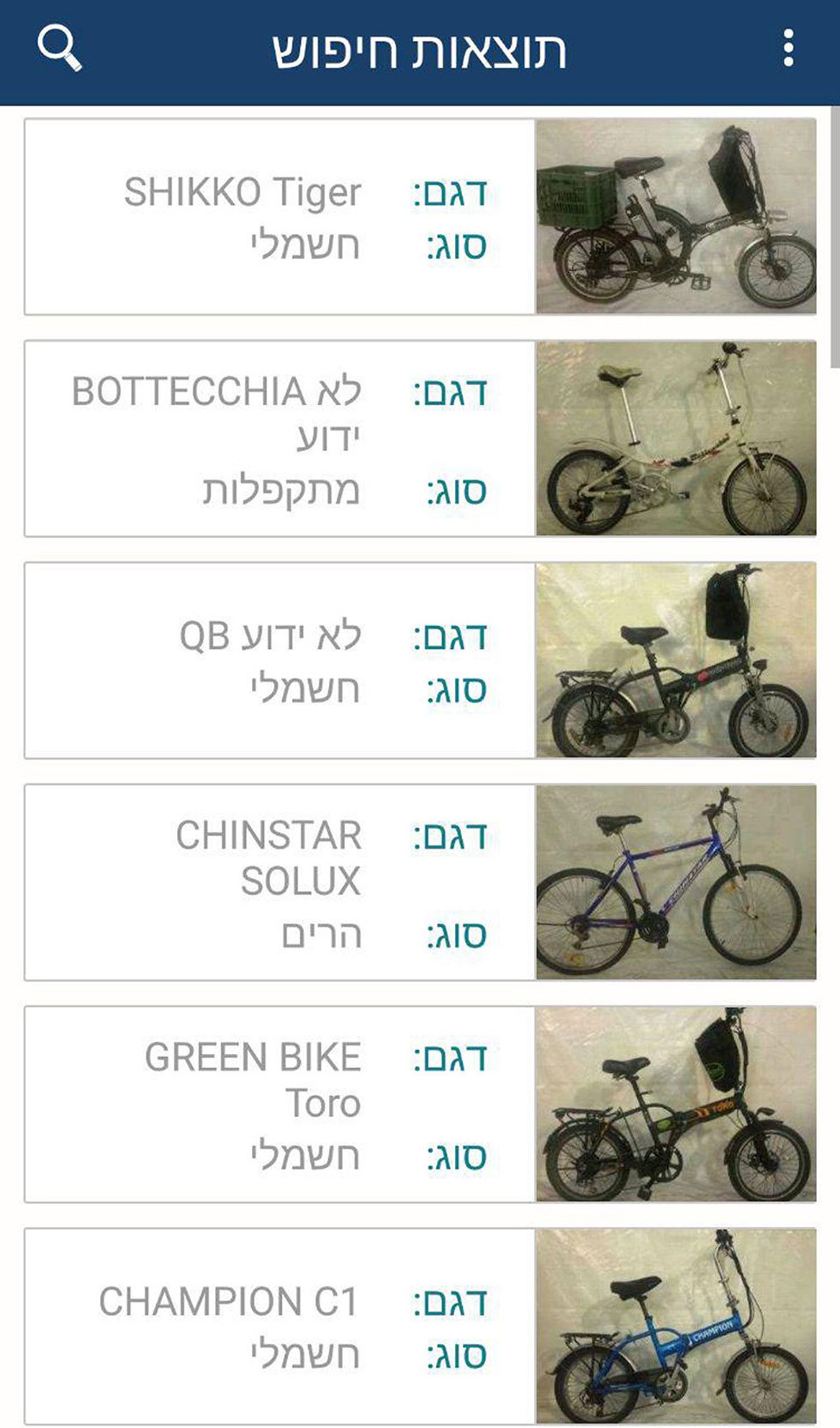 אפליקציה חדשה תחזיר אופניים לבעליהם