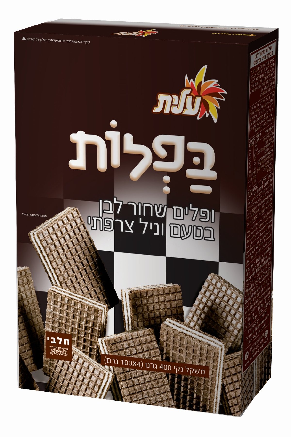 תקלה חמורה: וופלים חלביים סומנו כפרווה