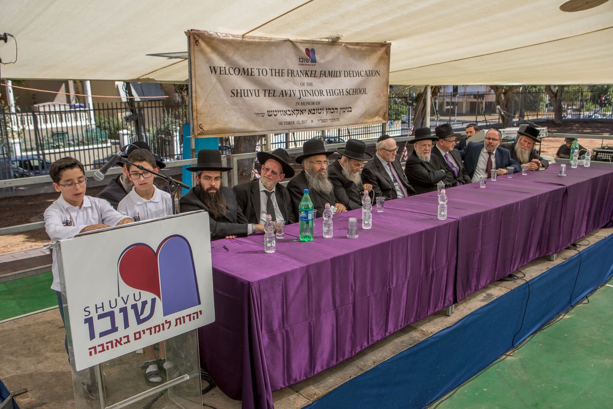 ברשת 'שובו' חנכו חטיבת ביניים חדשה ב...יפו