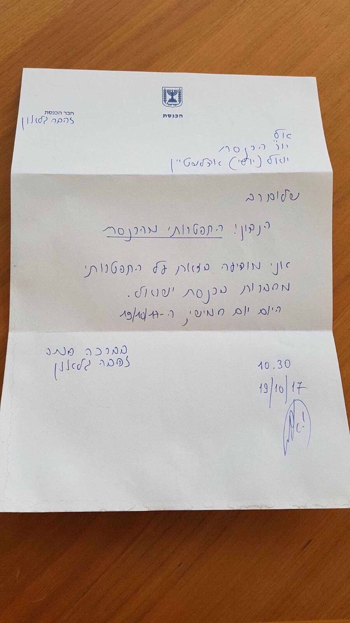 זהבה גלאון הגישה את התפטרותה מהכנסת