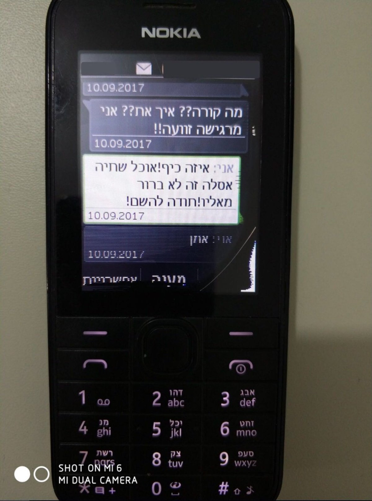 המתלוננת החרדית נגד שרה נתניהו: הרגשתי לא בת אנוש