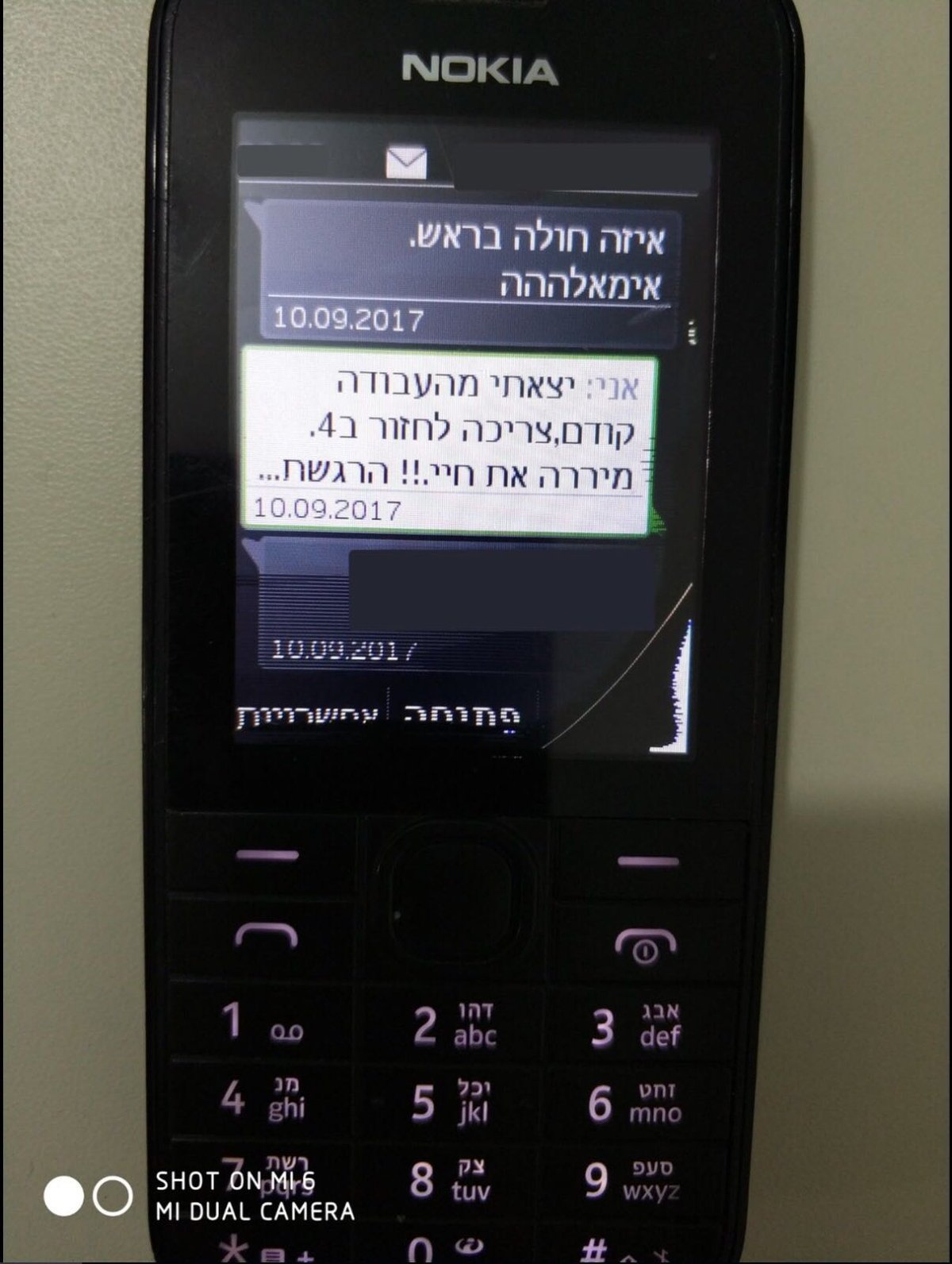 המתלוננת החרדית נגד שרה נתניהו: הרגשתי לא בת אנוש