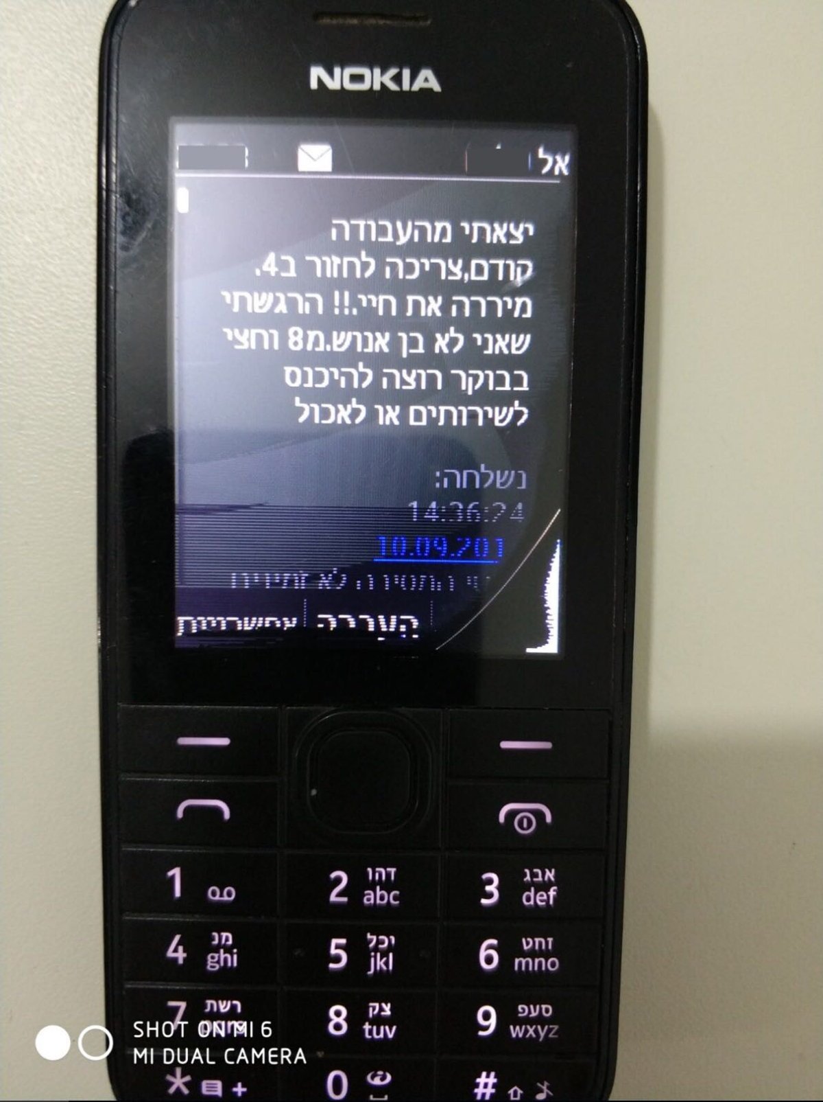 המתלוננת החרדית נגד שרה נתניהו: הרגשתי לא בת אנוש