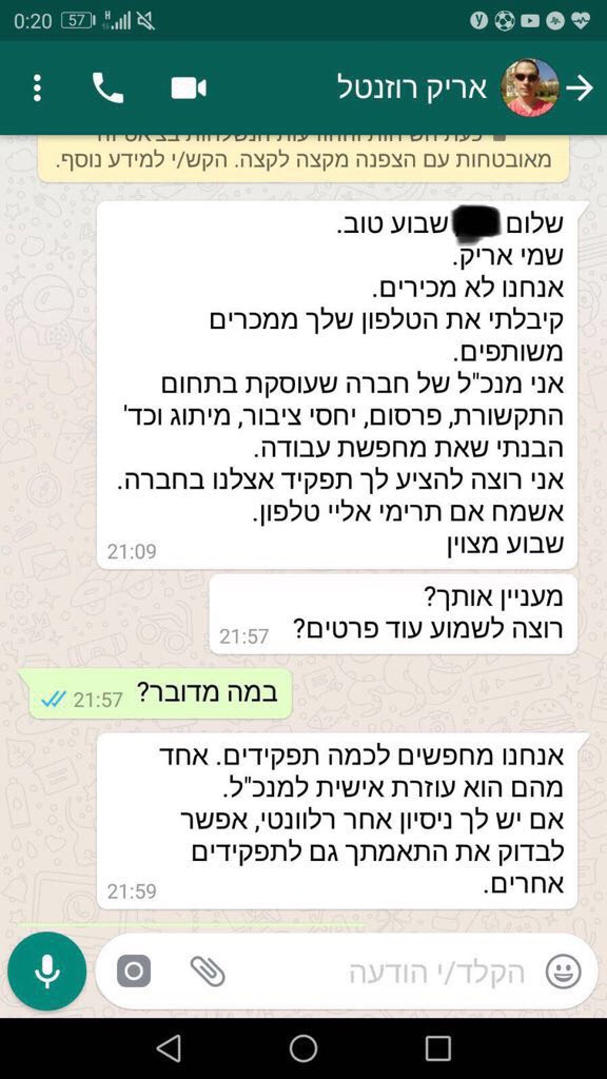 כ-8 שעות: העובדת שתובעת את שרה נתניהו מוסרת עדות