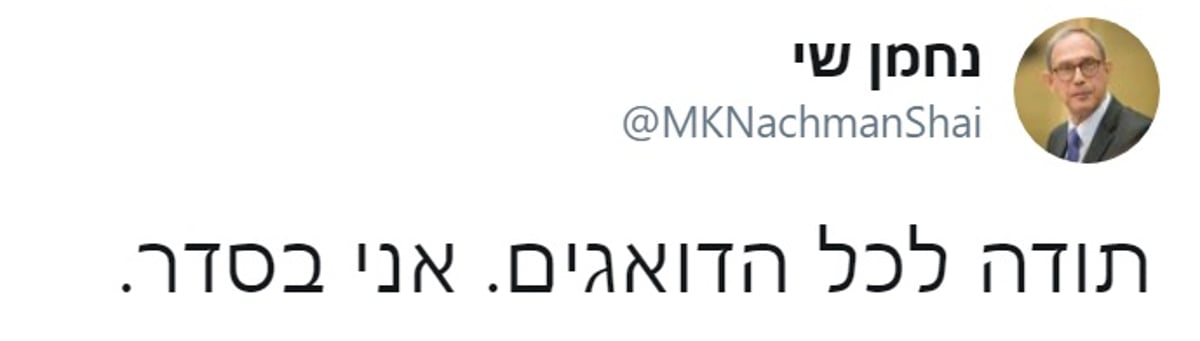 הציוץ המרגיע