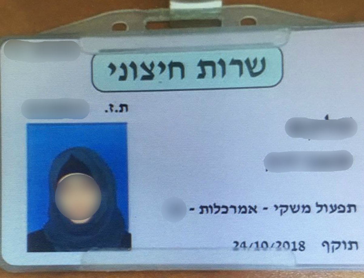 המנקה המסורה של בית החולים התגלתה כפלסטינית מרמאללה