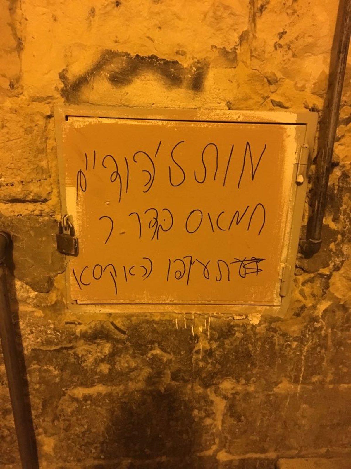 3 תושבי העיר העתיקה נעצרו על ריסוס כתובות נאצה