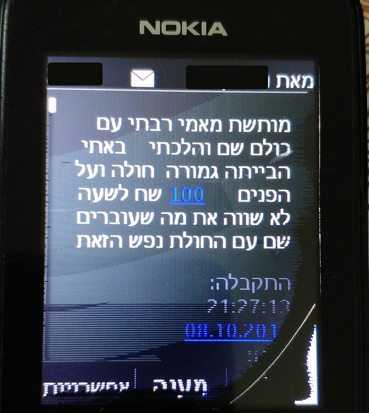 נחשף: ההתכתבות בין עובדות מעון ראש הממשלה