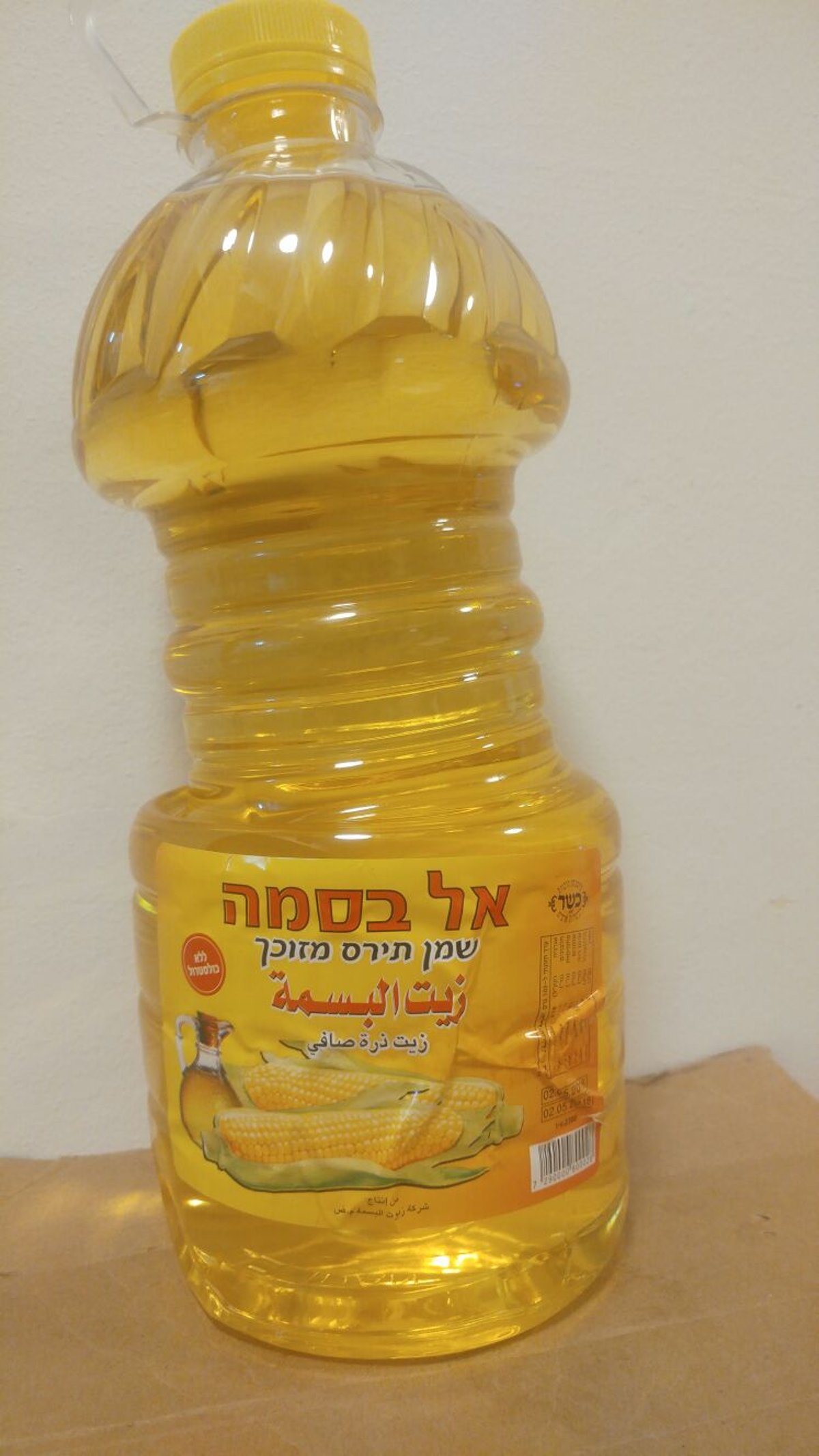 מפעל מילוי שמנים ערבי זייף תעודות כשרות