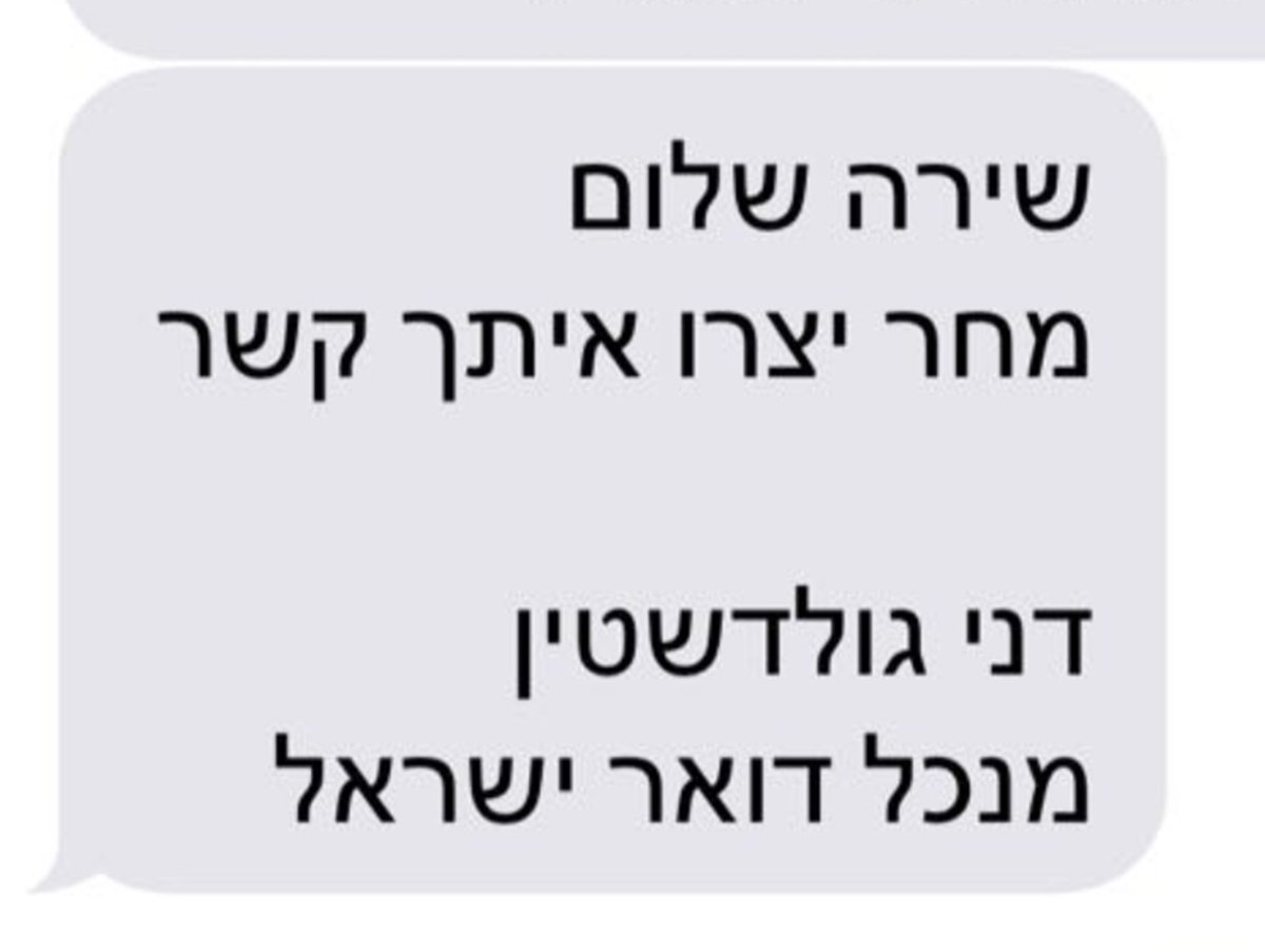 הצעת העבודה המפתיעה לעובדת שתבעה