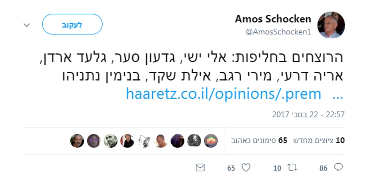 הציוץ המסית של מו"ל 'הארץ'