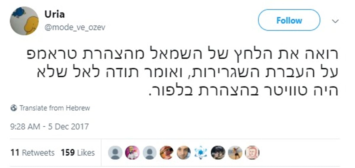 אוריה