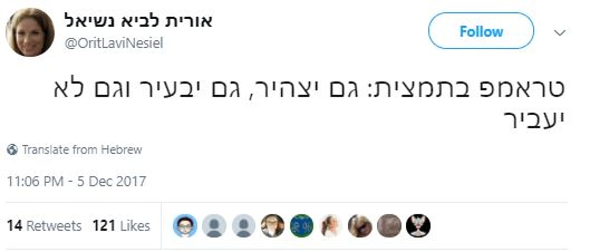 אורית לביא נשיאל