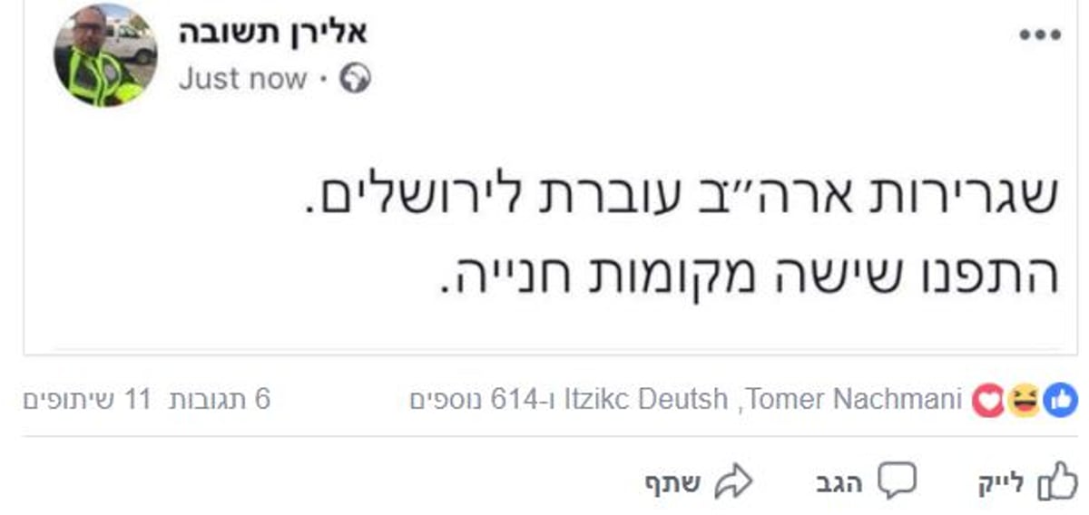 אלירן תשובה