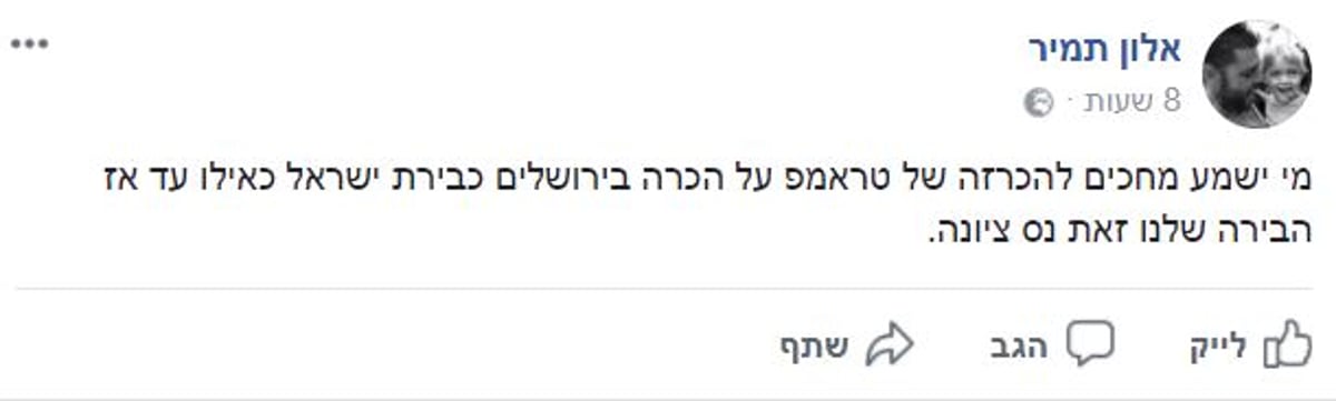 אלון תמיר