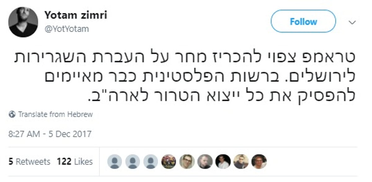 יותם זמרי