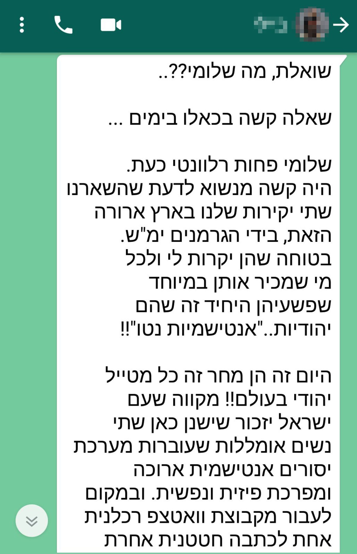 אחת מבנות המשפחה כותבת