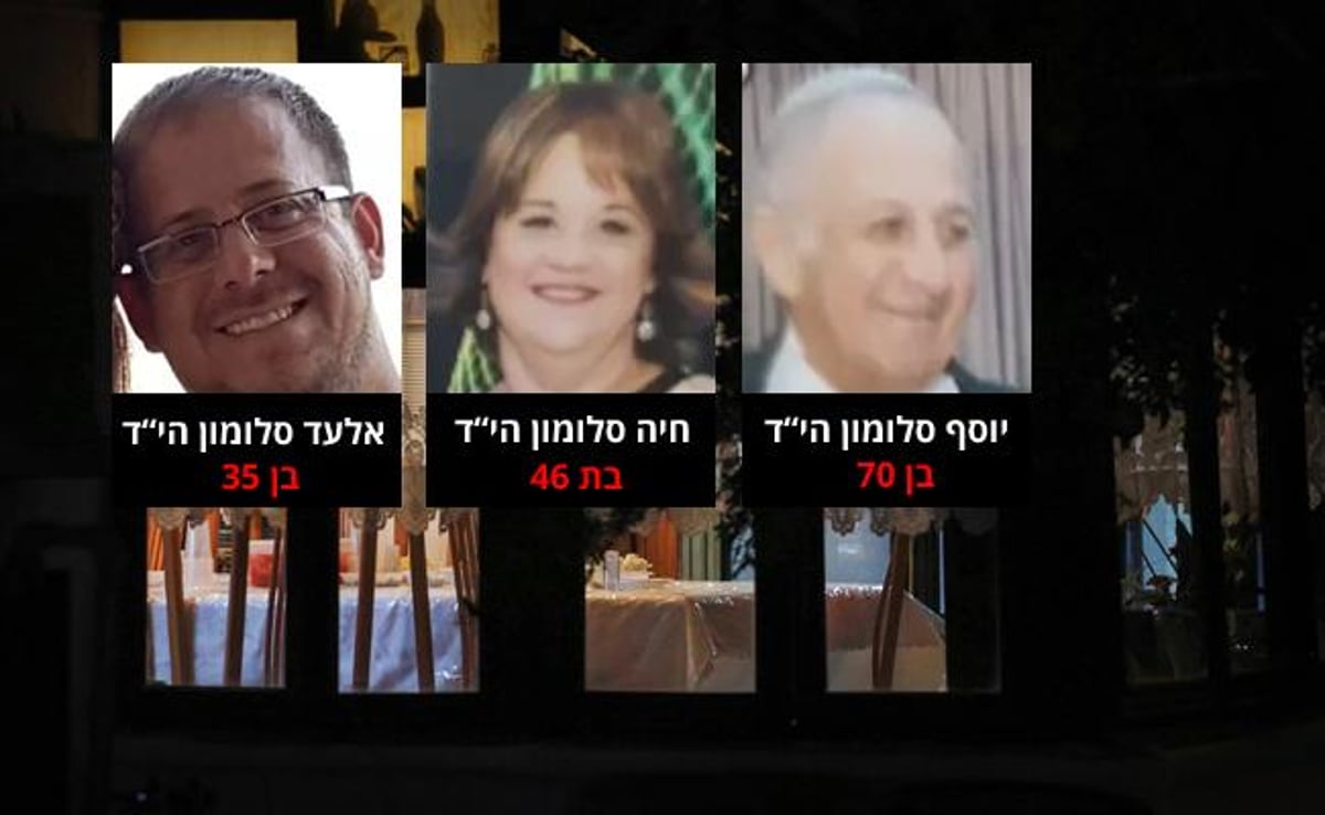 משפחת סולומון דורשת: עונש מוות למחבל