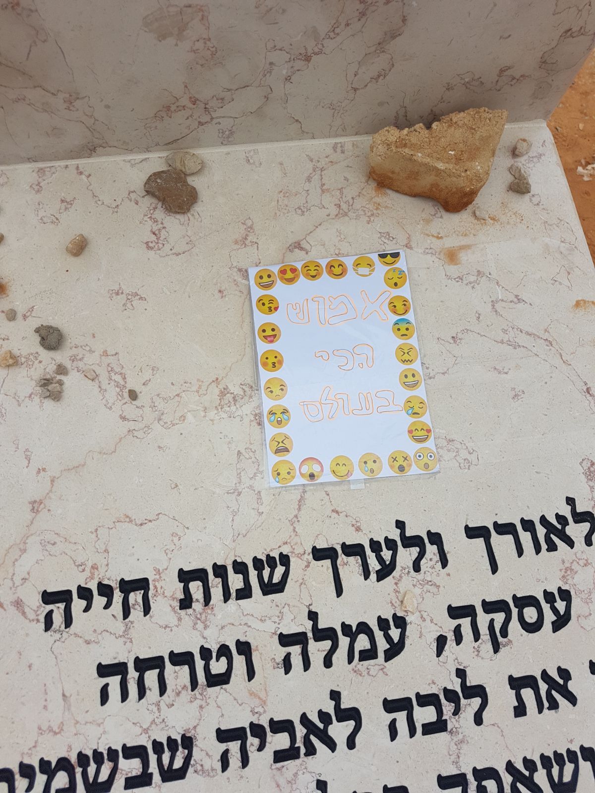 פתק שהשאירו הילדים