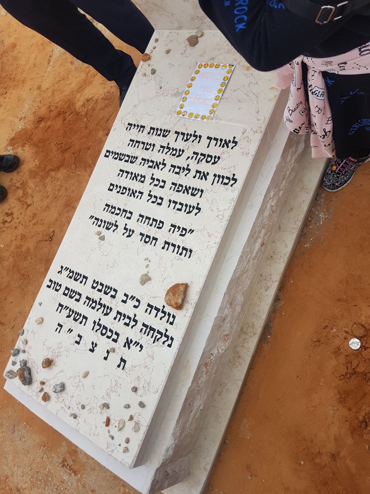 ההספד של עו"ד וינרוט: 'גדולתה של חני - בדברים הקטנים'