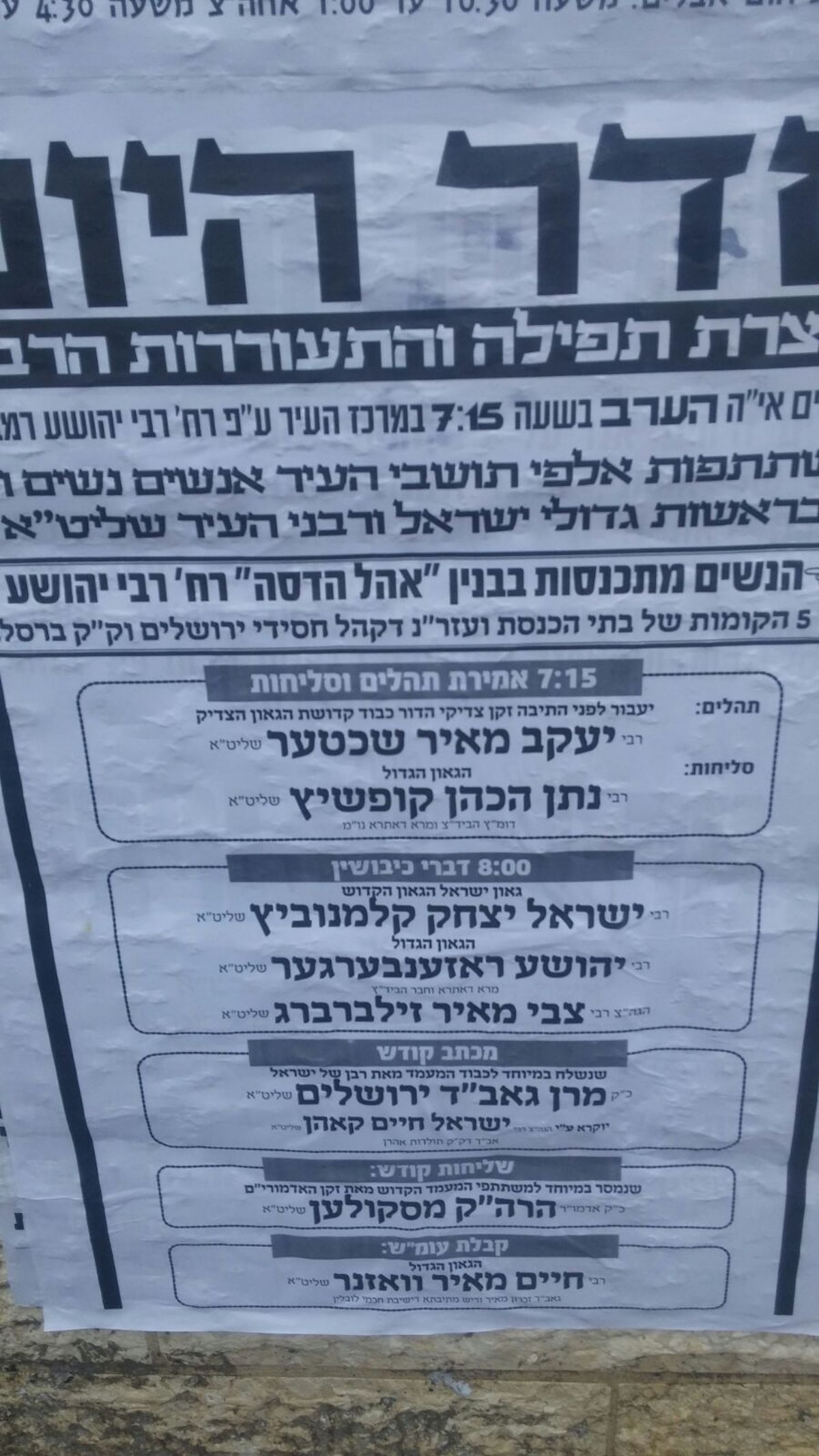 באדיבות המצלם