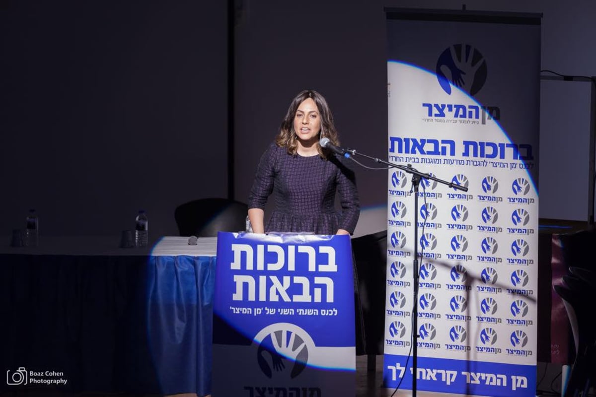 הכנס השני של מן המיצר: "ערב מכונן"