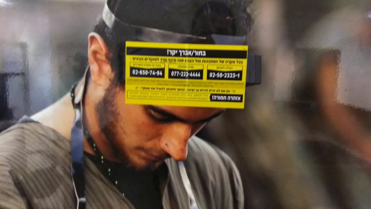 חילול השם • בחורים ערכו ונדליזם בלשכת גיוס בתל השומר