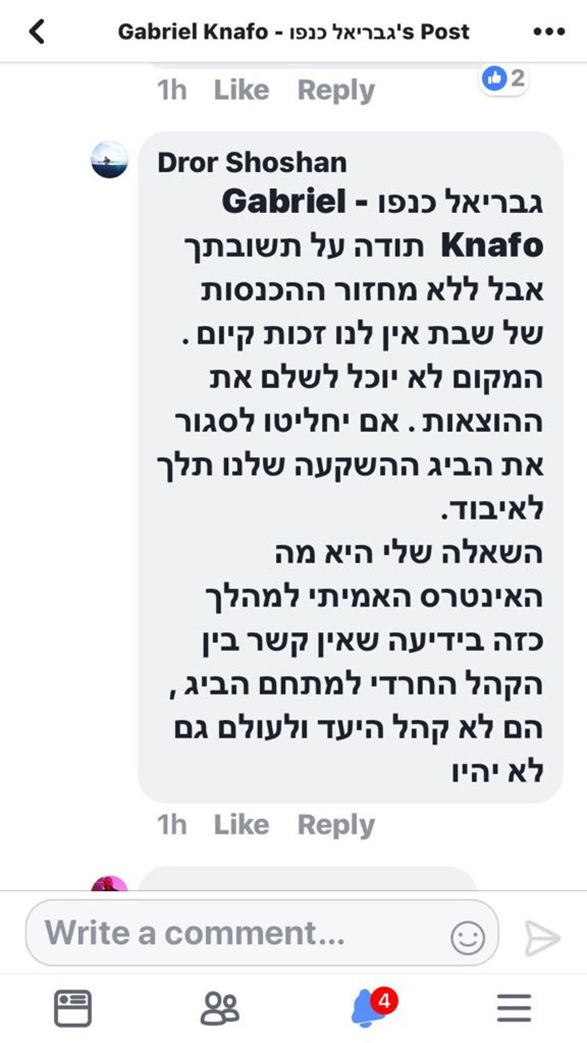 מקורבו של לסרי: "המסעדות ובתי הקפה יפעלו ללא הפרעה"