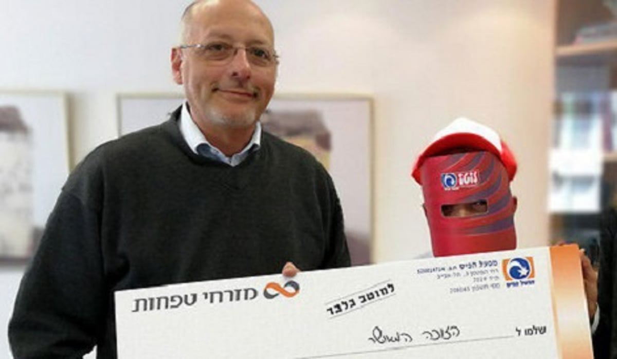 הזוכה בר המזל