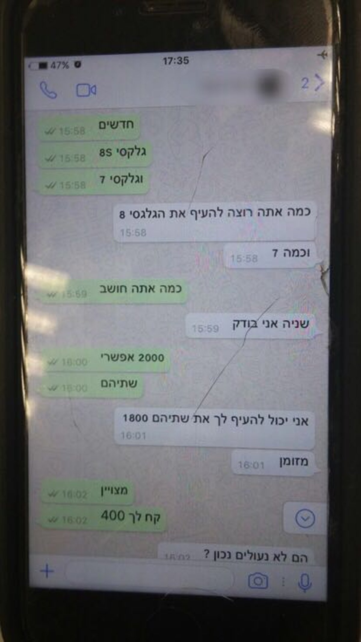 ריססו גז מדמיע בפני הקרבנות ושדדו אותם