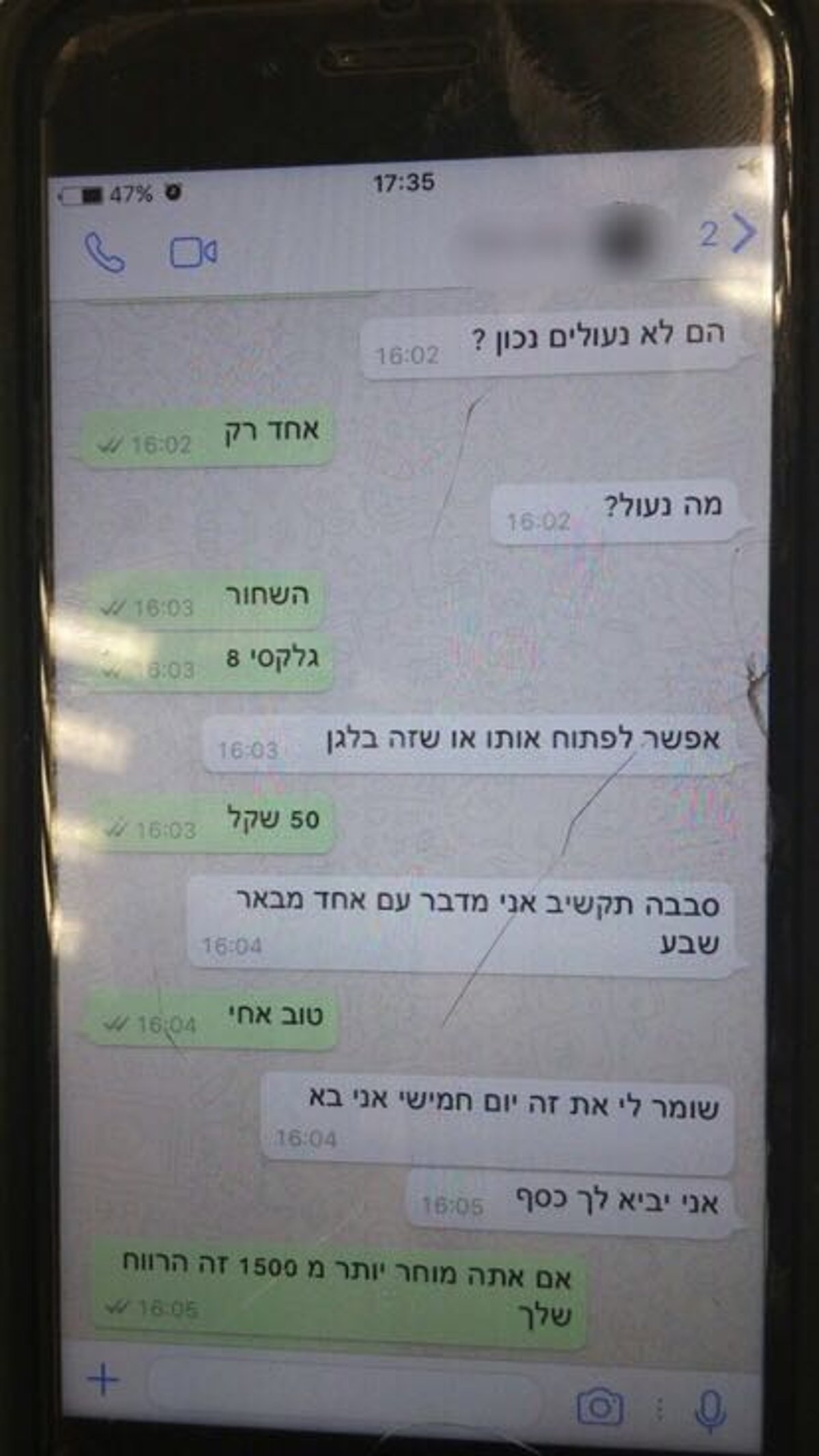 ריססו גז מדמיע בפני הקרבנות ושדדו אותם