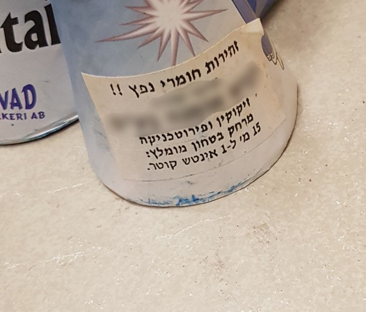 חשד: בן 15 מכר מאות נפצים ופריטים פירוטכניים מסוכנים