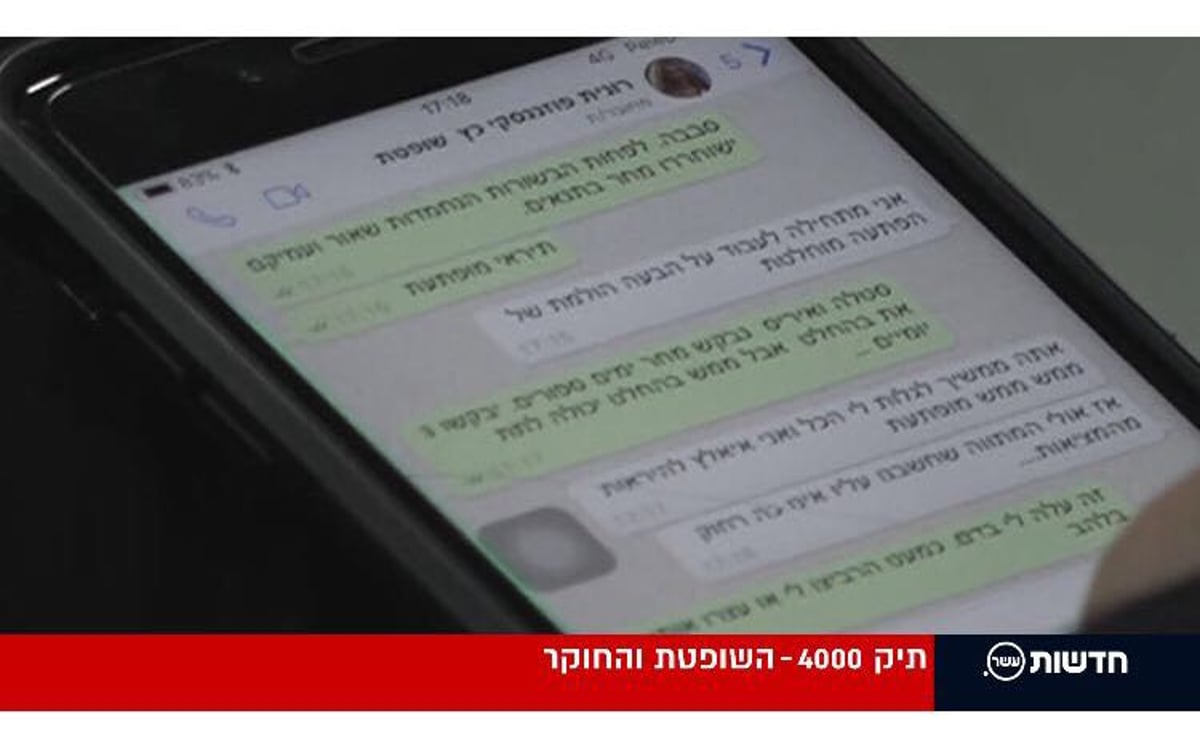 בעקבות ההתכתבות: עצורי "פרשת בזק" יבקשו להשתחרר