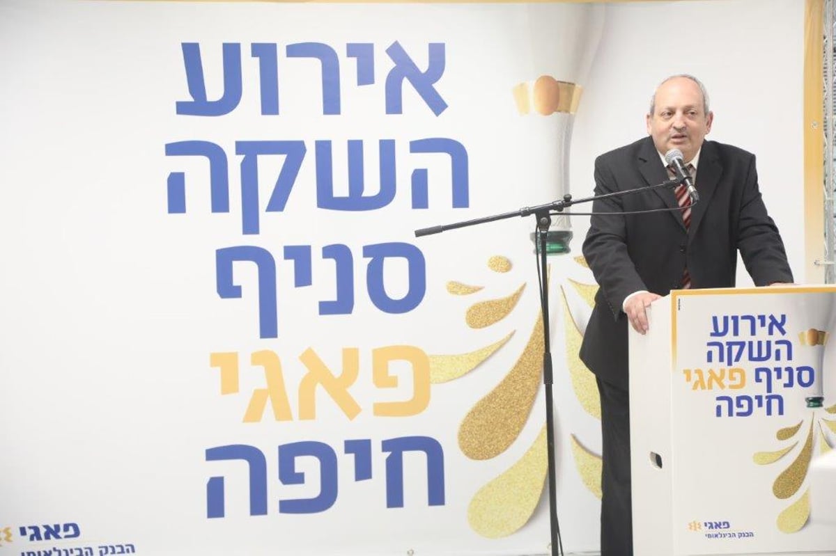 נחנך סניף בנק פאגי החדש בחיפה