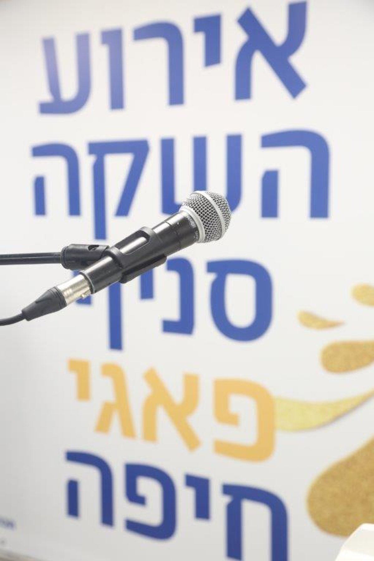 נחנך סניף בנק פאגי החדש בחיפה