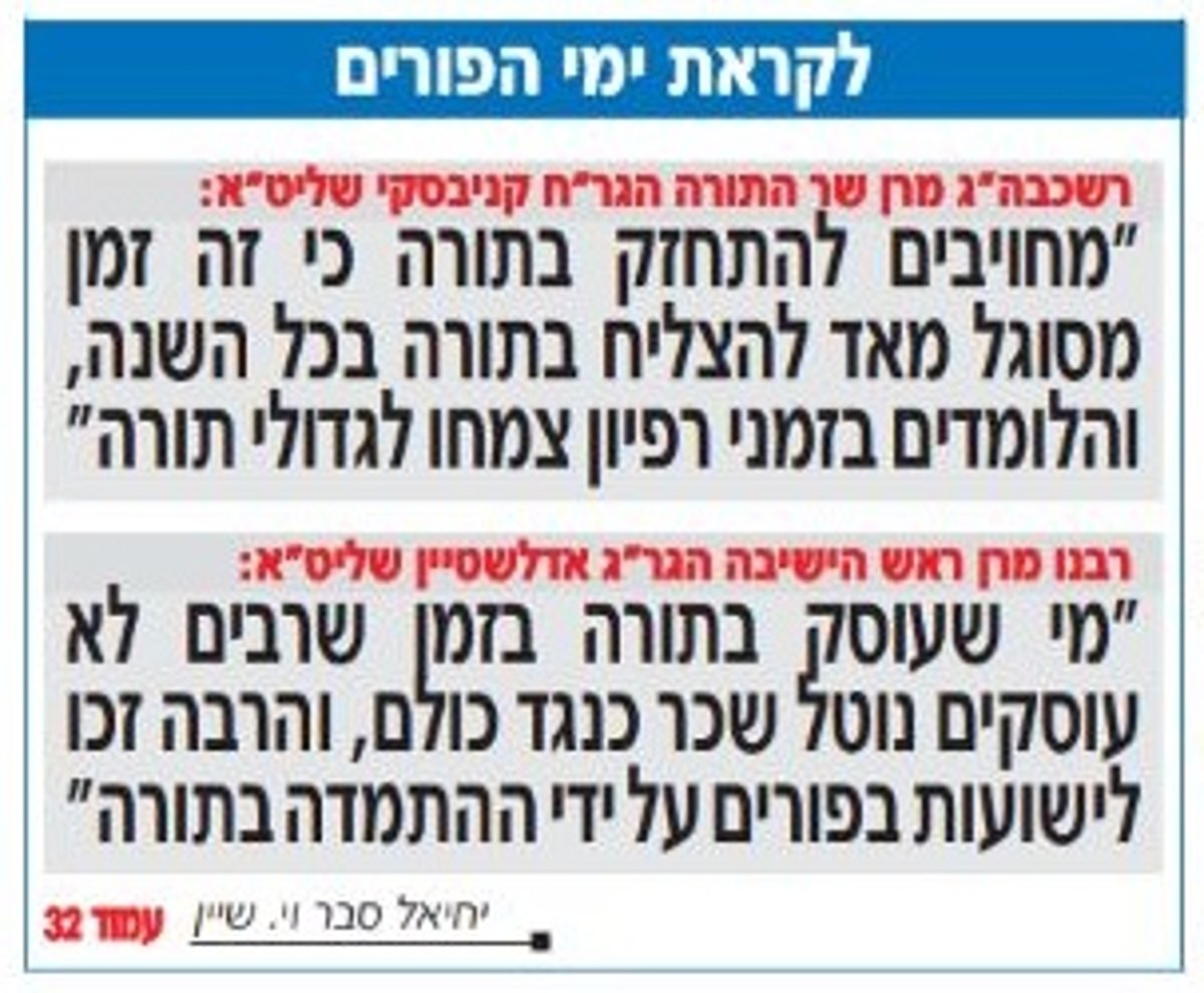 לראשונה ב'יתד': "רשכבה"ג" על מרן הגר"ח קנייבסקי