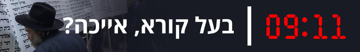 12 שעות, שנור ואלכוהול: זה הלו"ז של הת"תניקים בפורים