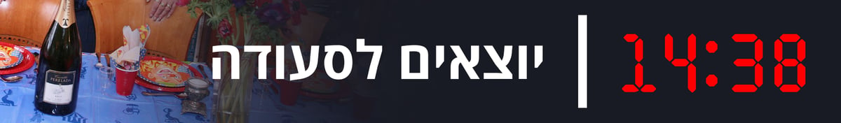 12 שעות, שנור ואלכוהול: זה הלו"ז של הת"תניקים בפורים