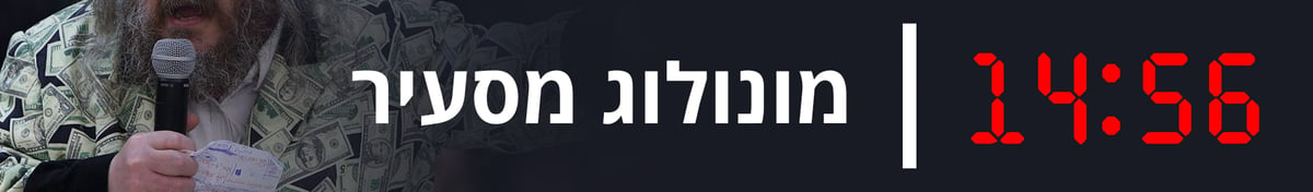 12 שעות, שנור ואלכוהול: זה הלו"ז של הת"תניקים בפורים