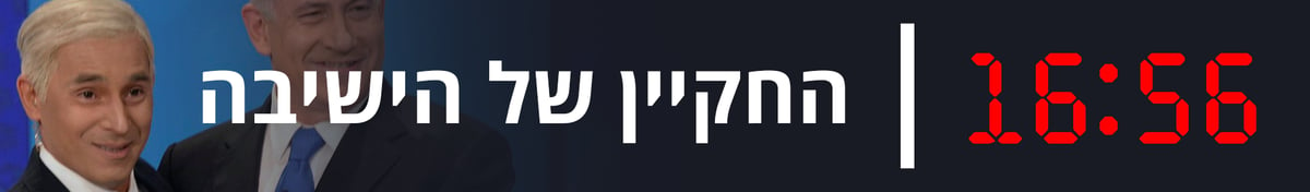 12 שעות, שנור ואלכוהול: זה הלו"ז של הת"תניקים בפורים