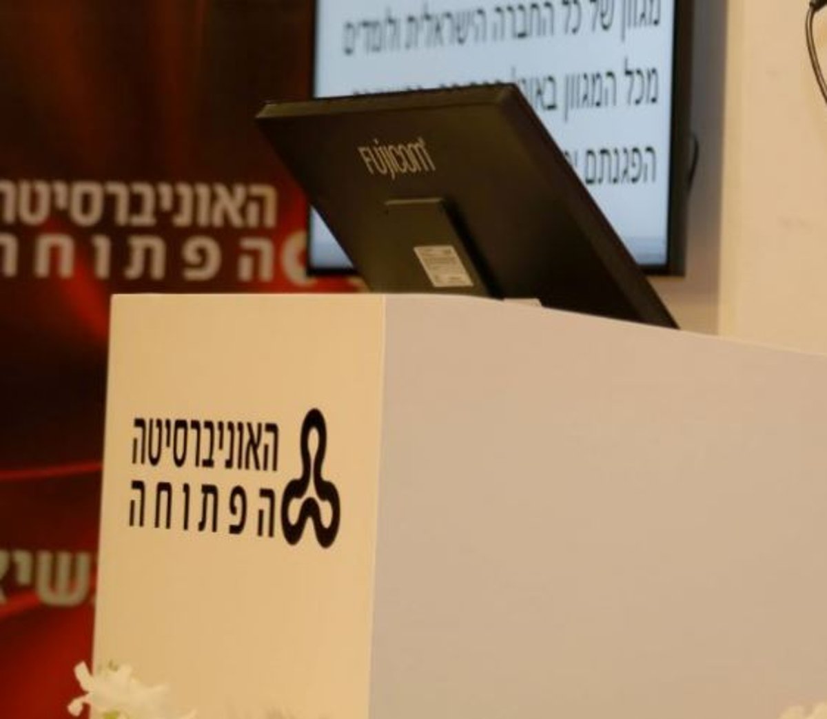 מצטייני נשיא האוניברסיטה הפתוחה.