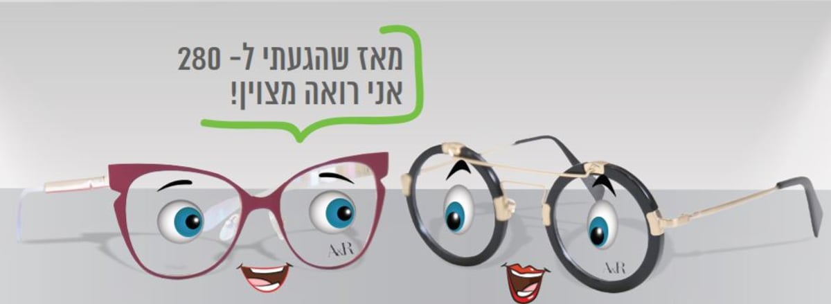 מה נשתנתה התקופה הזו מכל הימים?