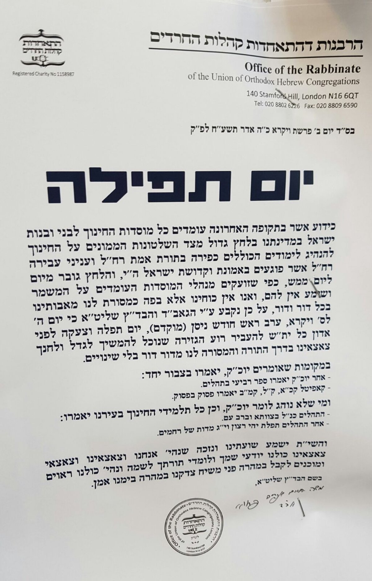 רבני לונדון קבעו: יום תפילה על גזירת החינוך