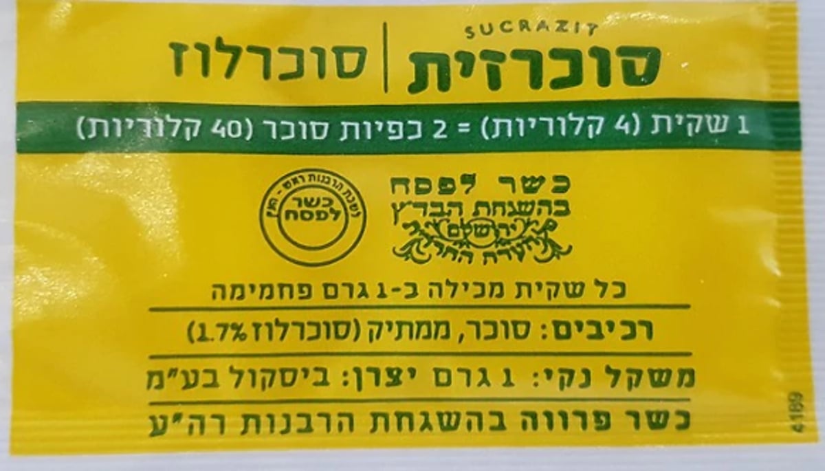 אריזת המוצר