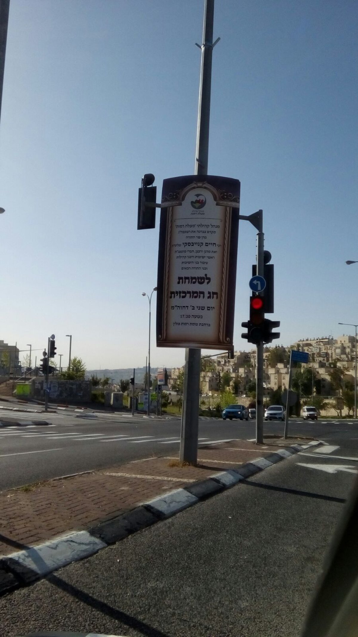 הערב: מעמד הקבלת פני מרן שר התורה הגר"ח קנייבסקי • כל הפרטים