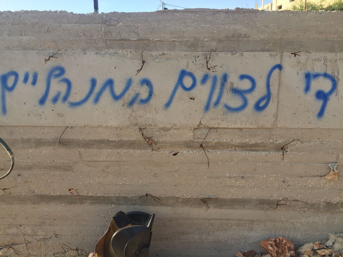 צמיגי רכבים נוקבו וכתובות רוססו: "להרוג"