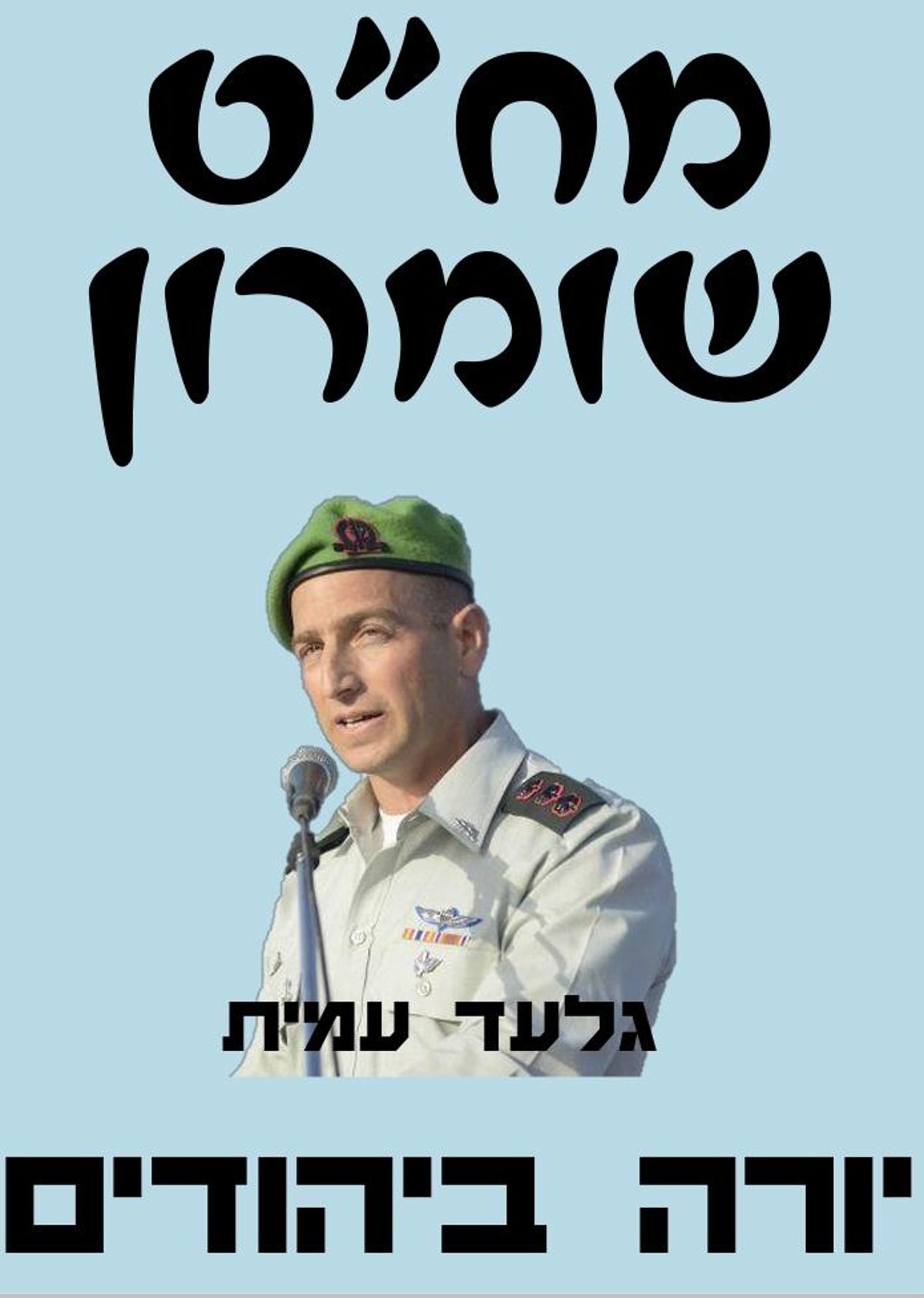 השלטים